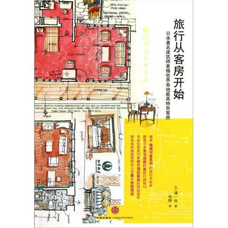 兩本書(shū)，帶你探索酒店設(shè)計(jì)的魅力